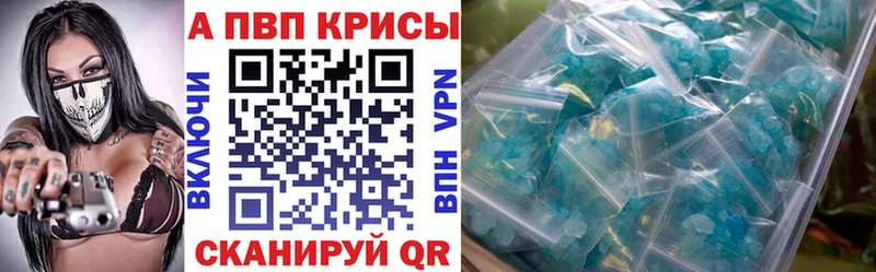 A-PVP Crystall  Купить  Петровск-Забайкальский 