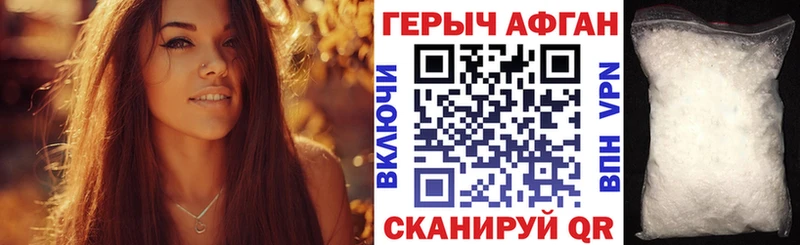 Купить  Петровск-Забайкальский  ГЕРОИН хмурый 