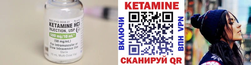 КЕТАМИН ketamine  Купить где  Петровск-Забайкальский 