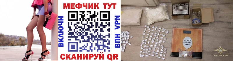 Меф VHQ  Купить  Петровск-Забайкальский 