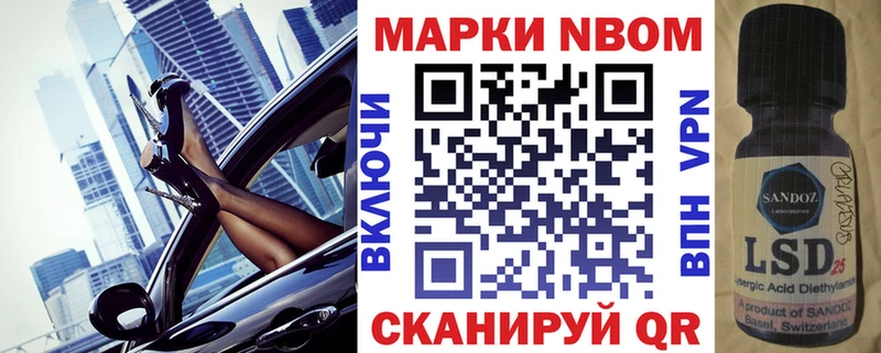 Купить  Петровск-Забайкальский  Марки N-bome 1,8мг 